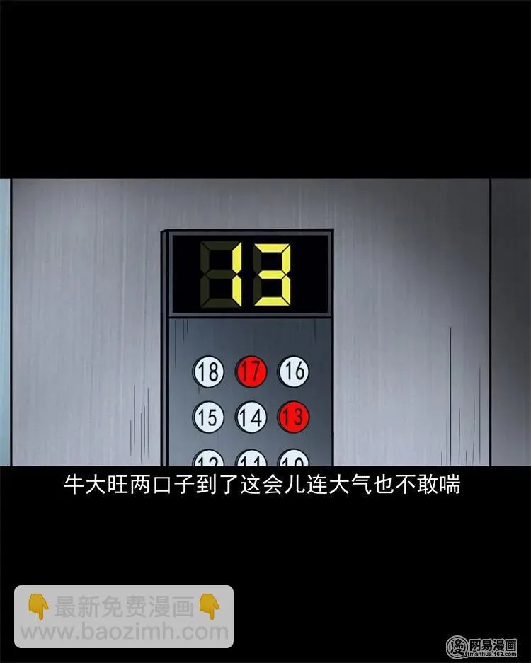 226 电梯 第28页