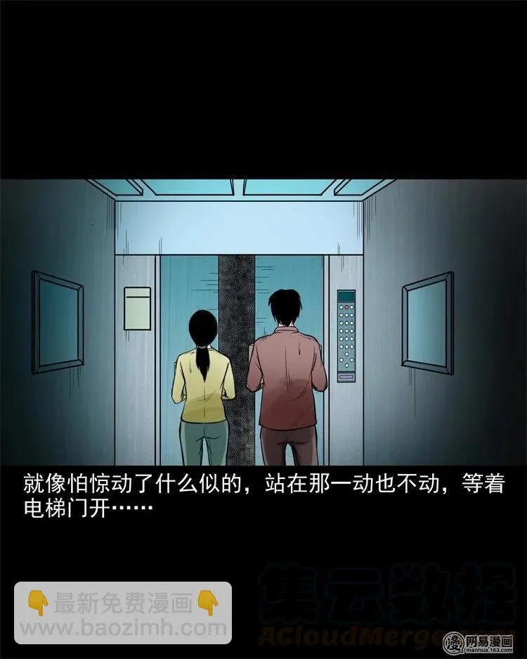 226 电梯 第29页