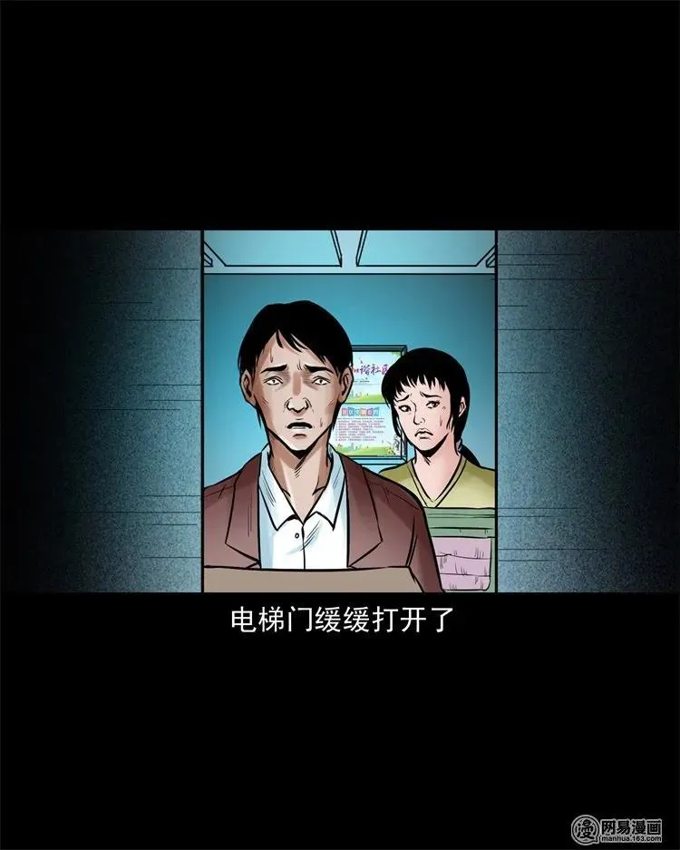 226 电梯 第30页