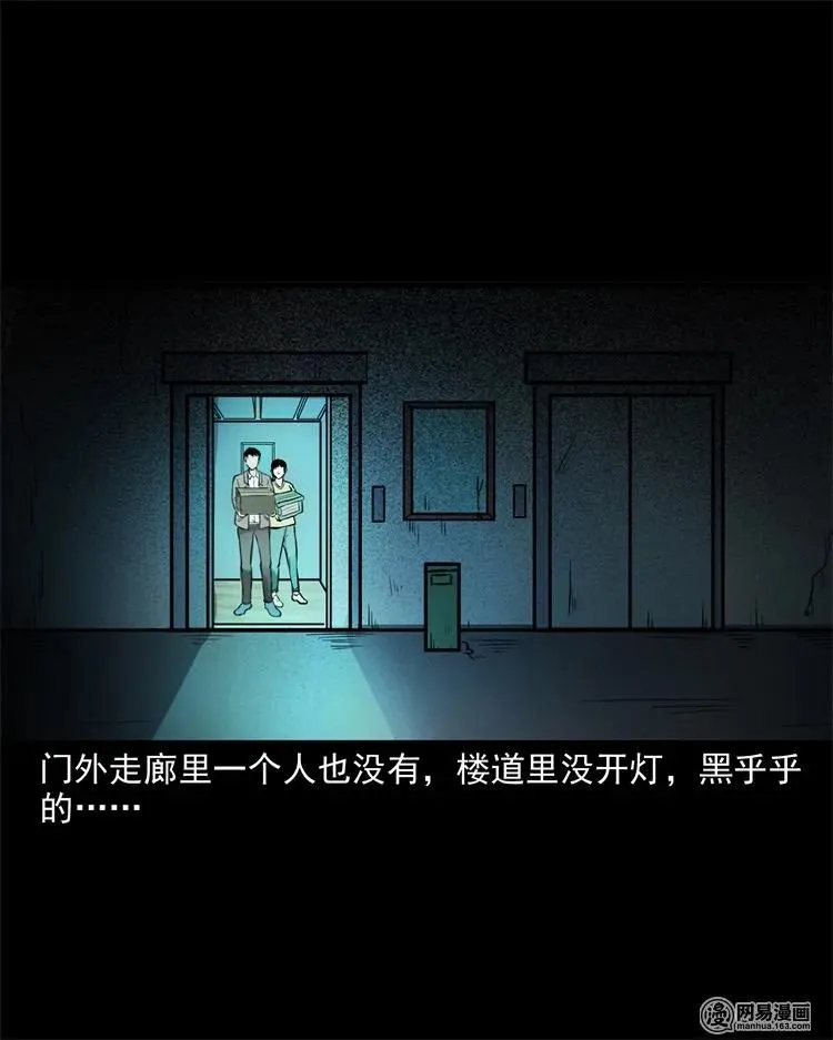 226 电梯 第31页