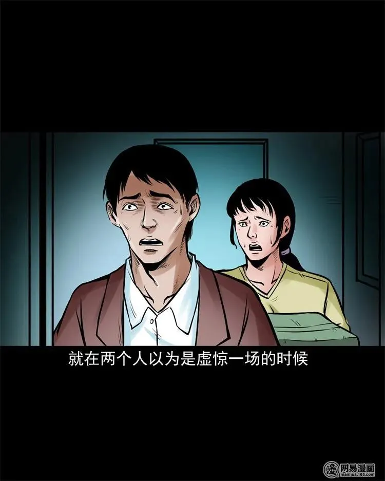 226 电梯 第32页