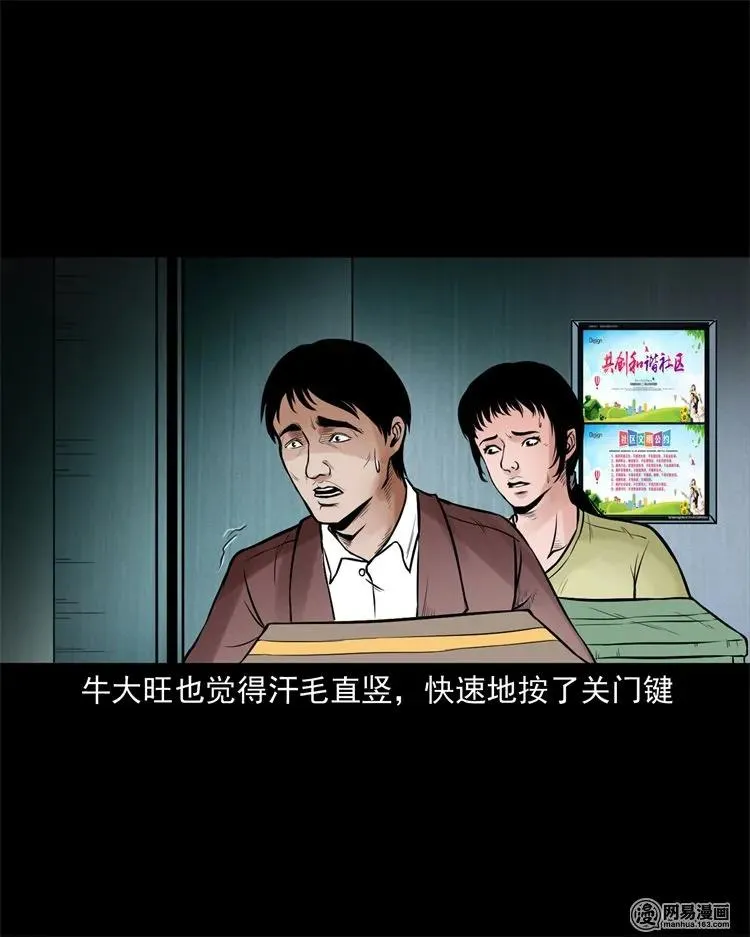 226 电梯 第34页
