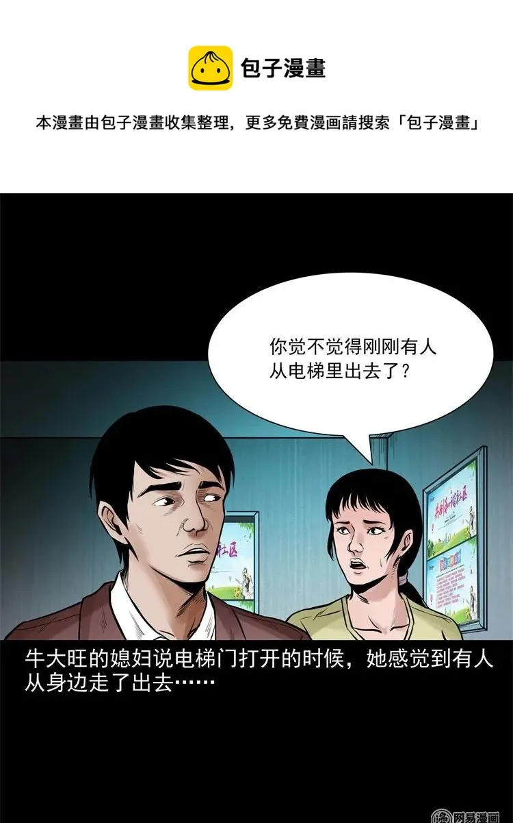 226 电梯 第36页