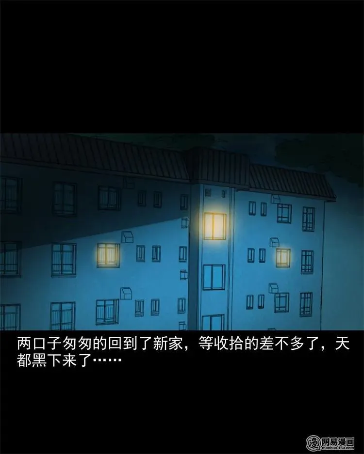 226 电梯 第38页