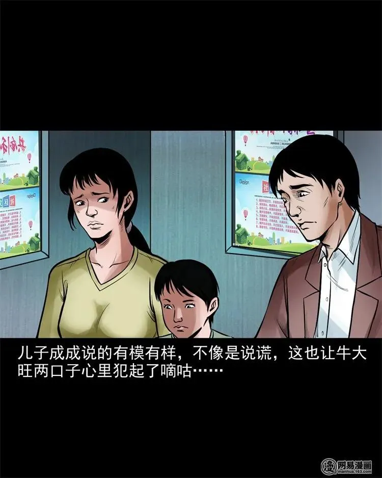 226 电梯 第47页