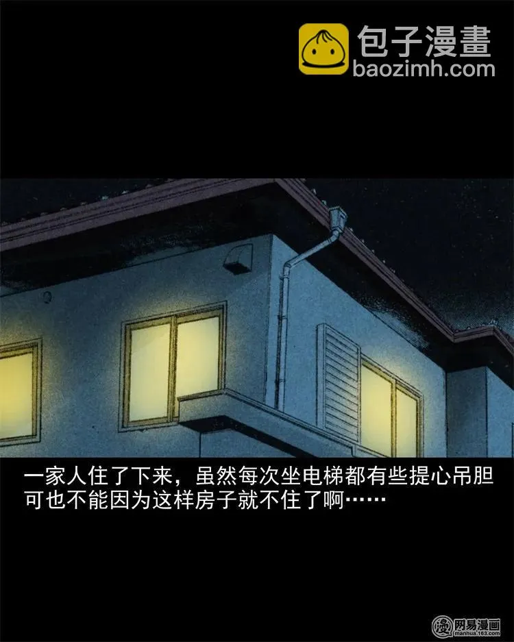 226 电梯 第48页