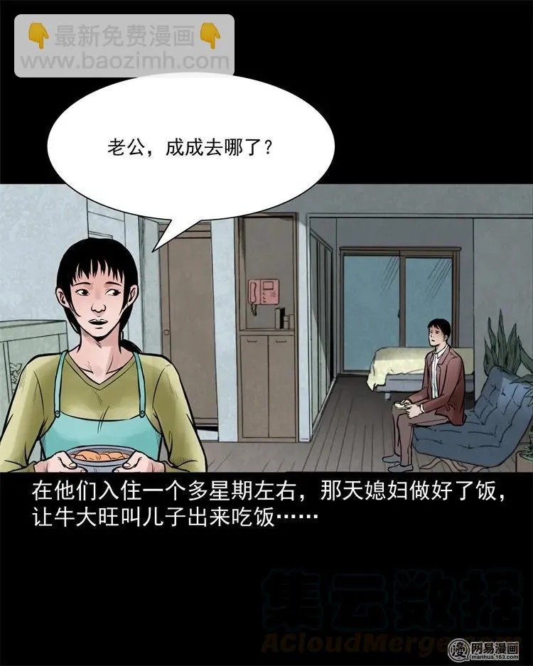 226 电梯 第49页