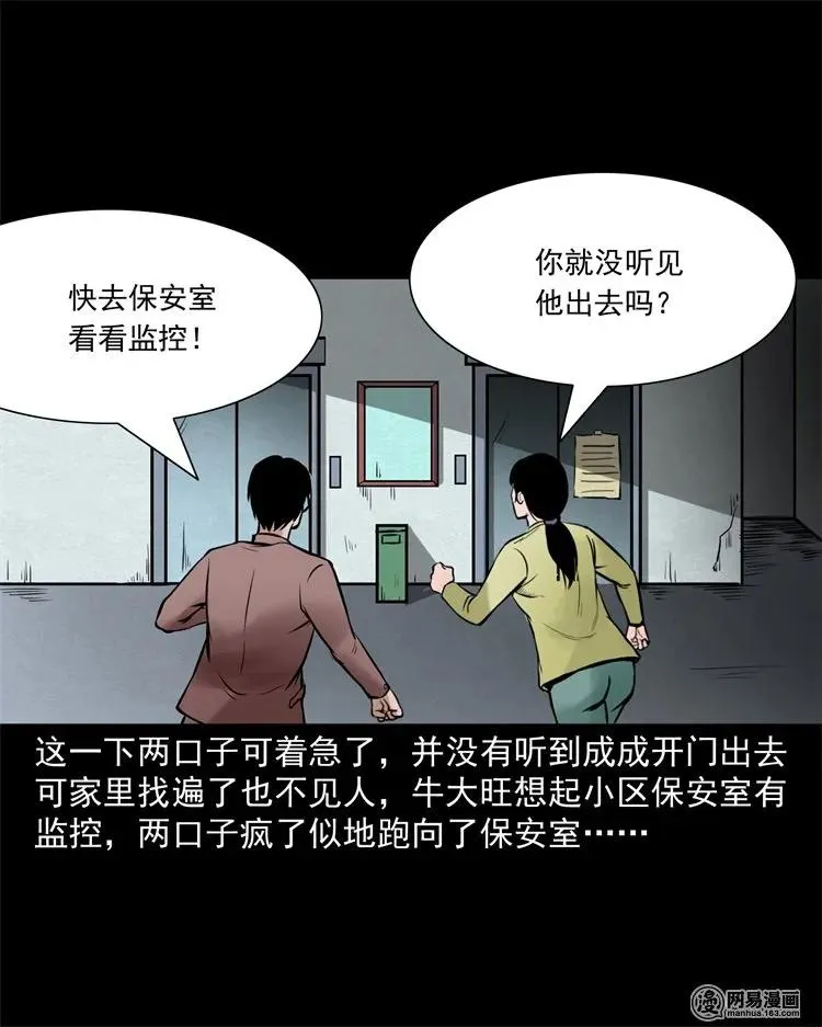 226 电梯 第51页