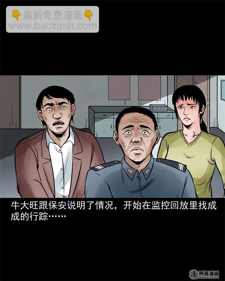 226 电梯 第52页