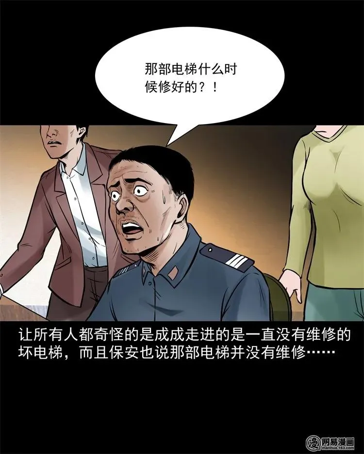 226 电梯 第55页