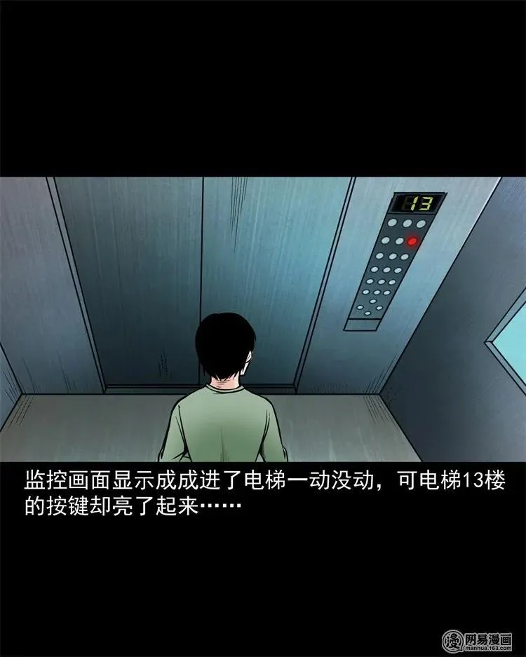 226 电梯 第56页