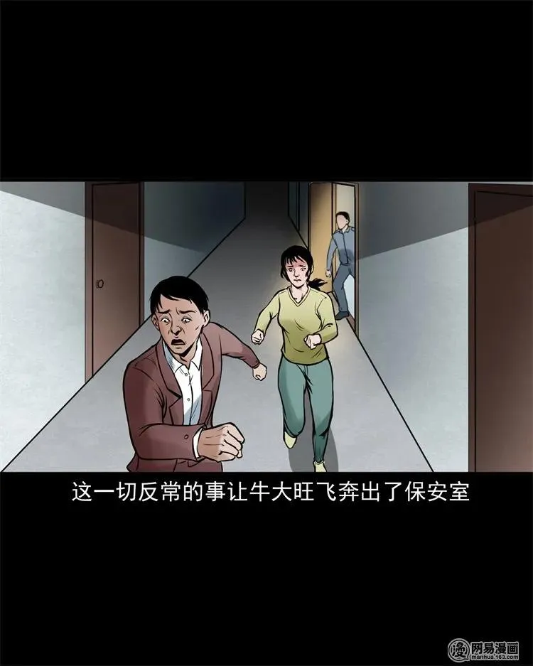 226 电梯 第58页
