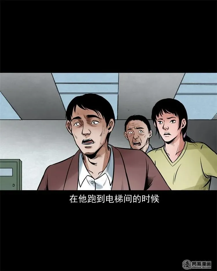 226 电梯 第59页
