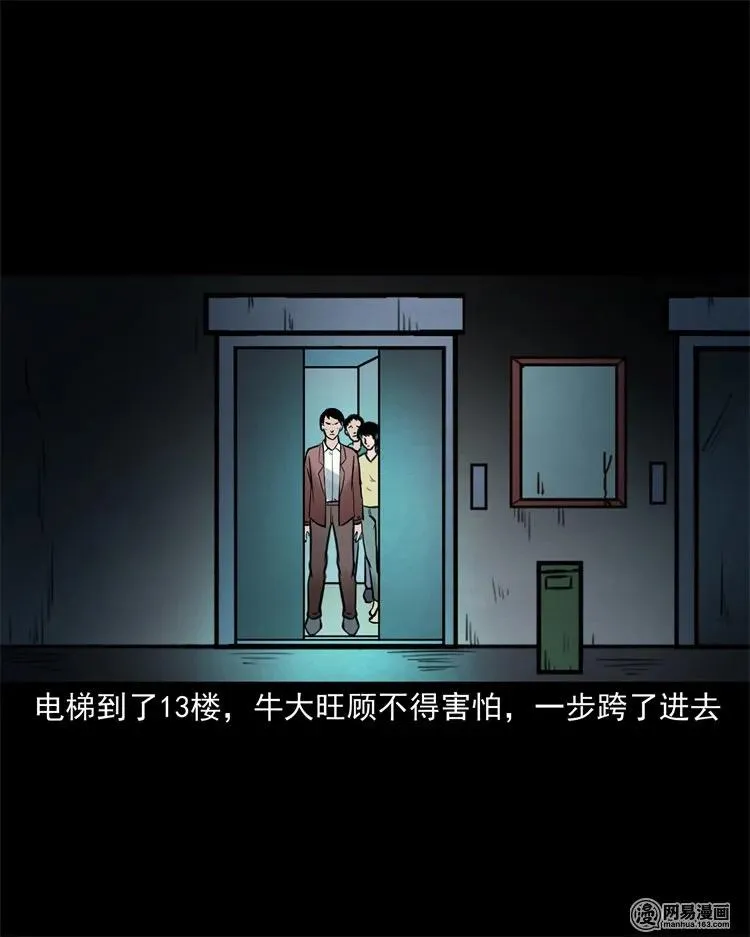 226 电梯 第63页