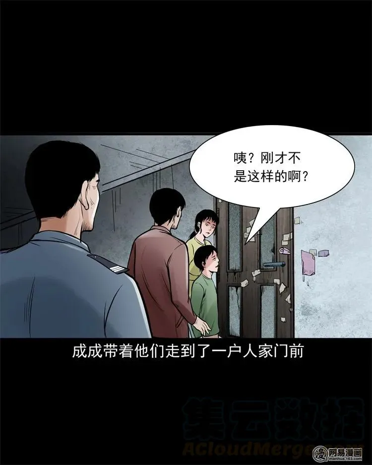 226 电梯 第69页