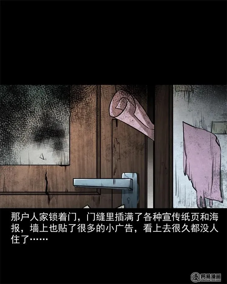 226 电梯 第70页
