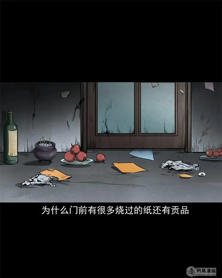 226 电梯 第72页