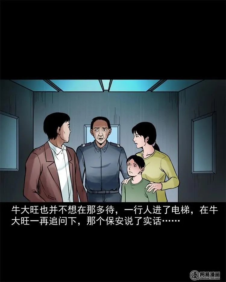 226 电梯 第74页