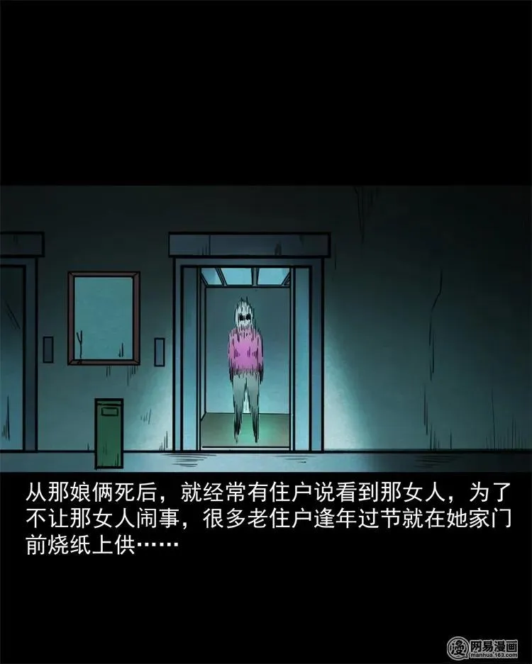 226 电梯 第76页