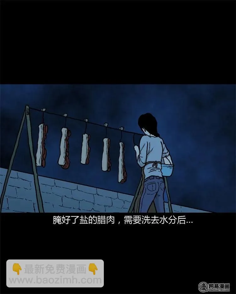 227 老太太 第3页