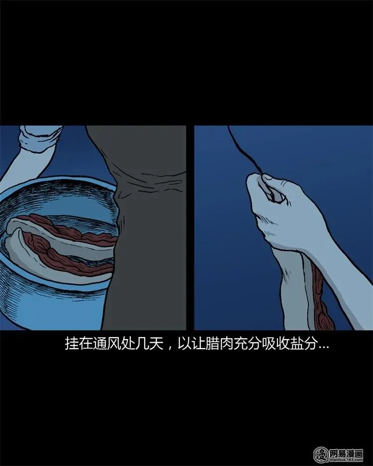 227 老太太 第4页