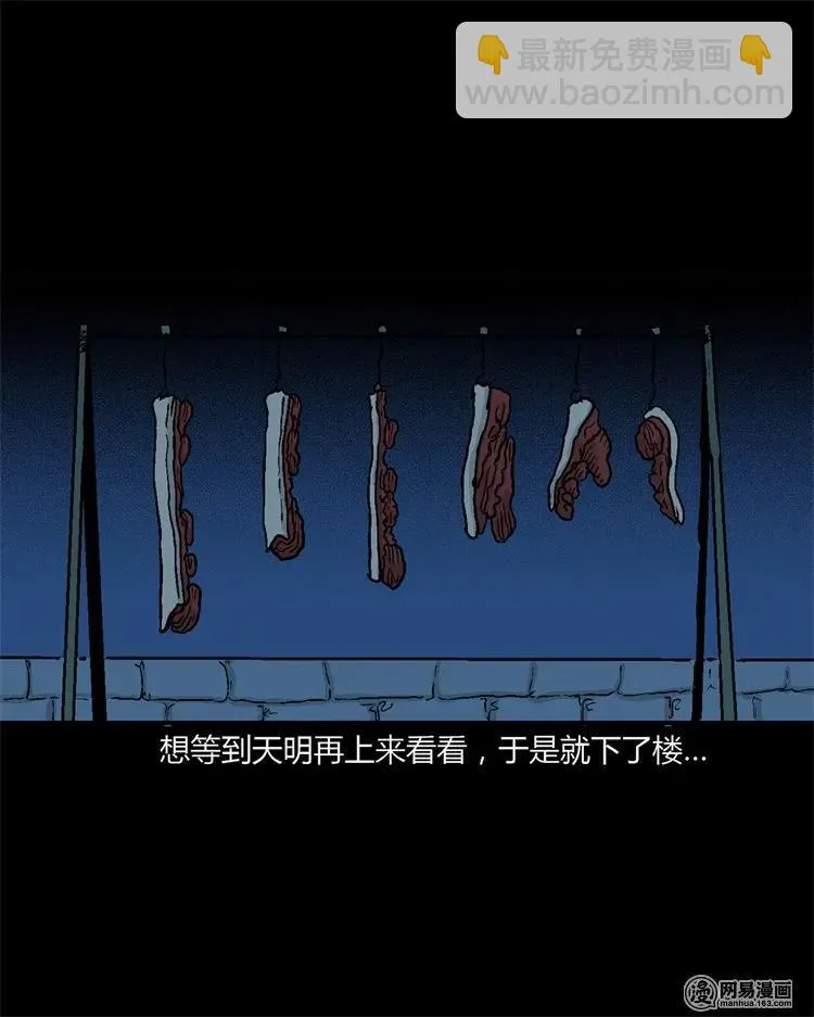 227 老太太 第6页