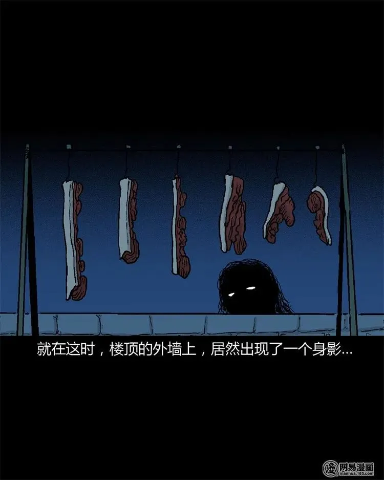 227 老太太 第7页