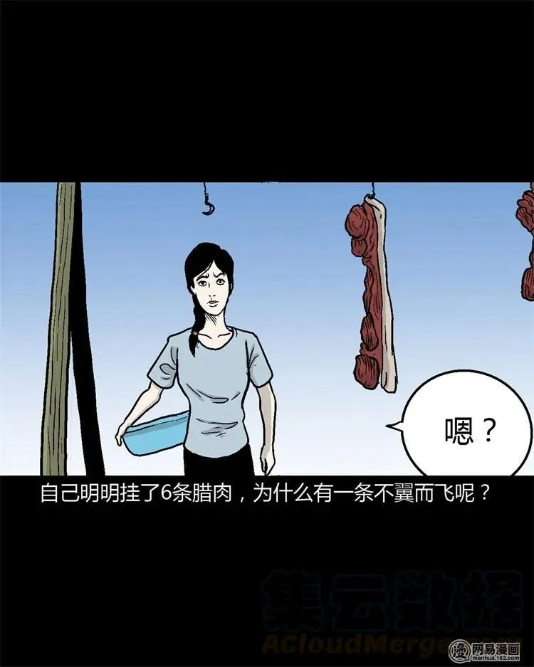 227 老太太 第9页