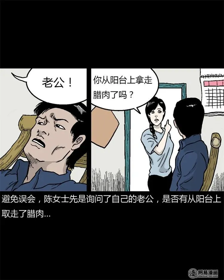 227 老太太 第11页