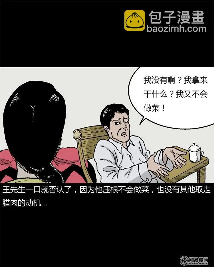 227 老太太 第12页
