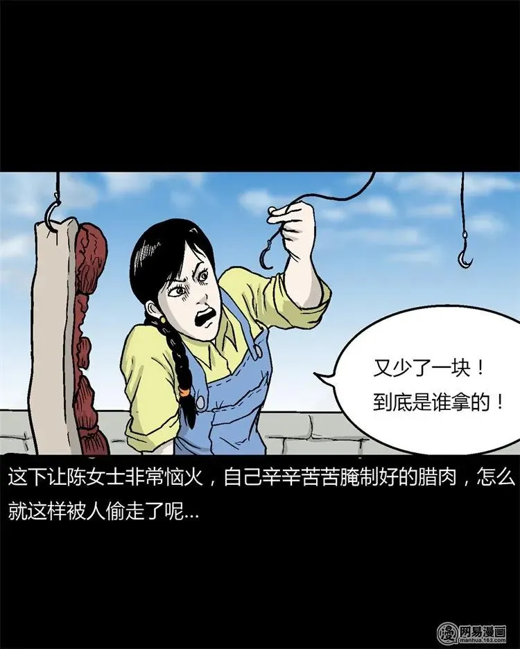 227 老太太 第15页
