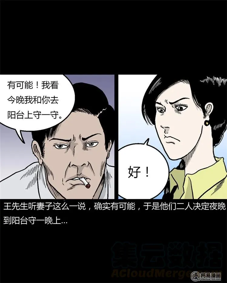 227 老太太 第17页