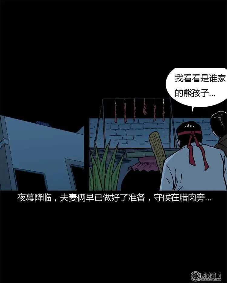 227 老太太 第18页