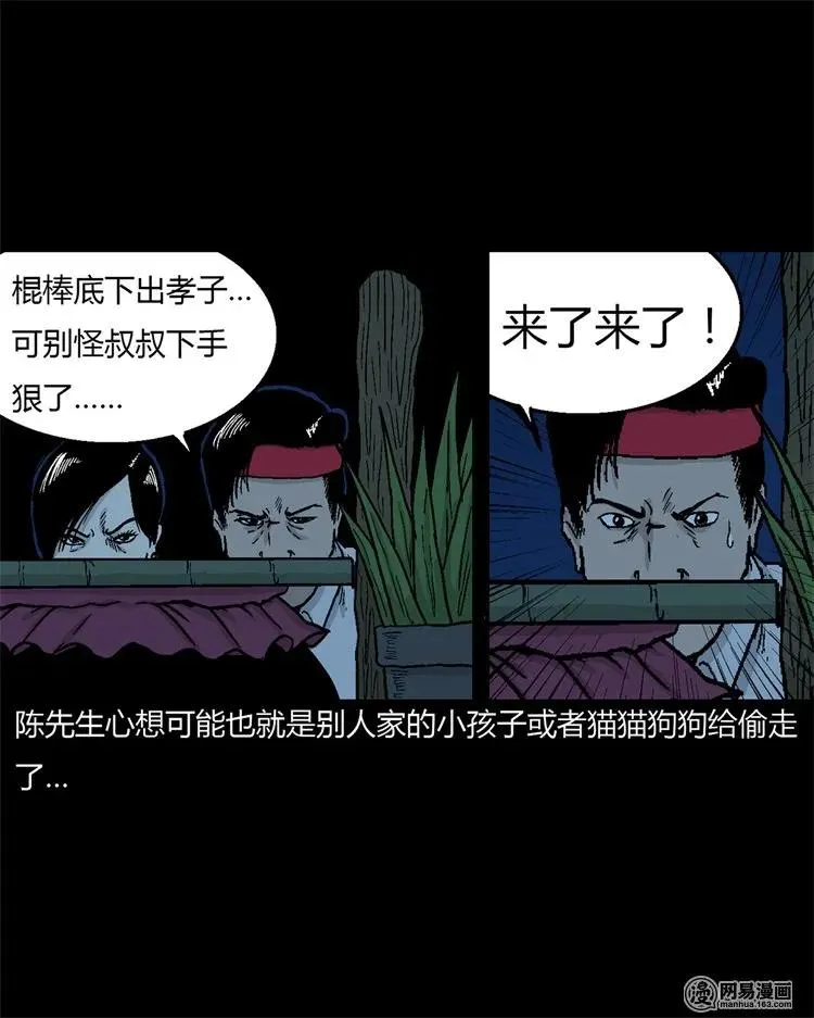 227 老太太 第19页