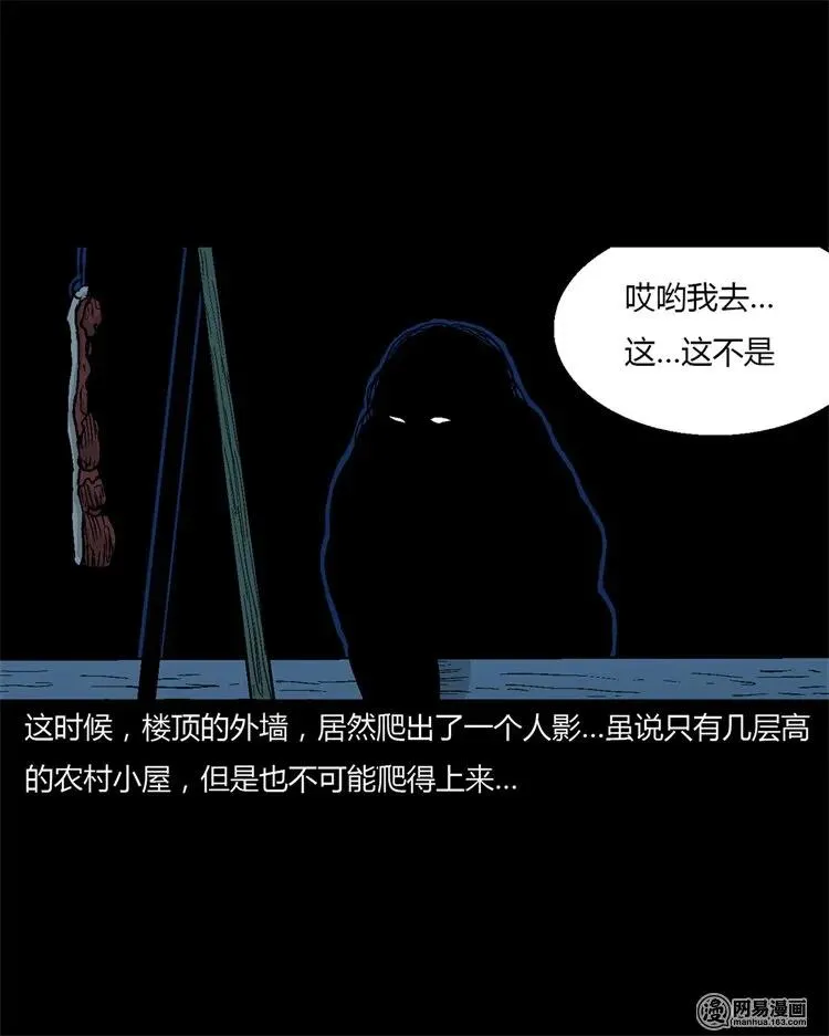 227 老太太 第20页