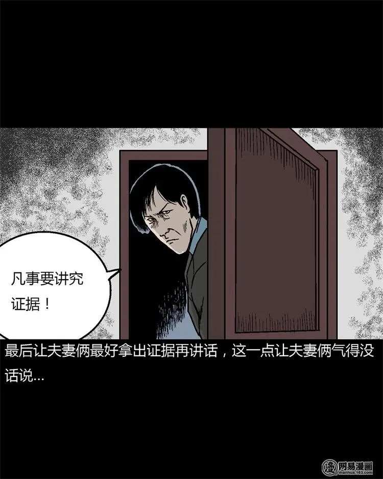227 老太太 第26页