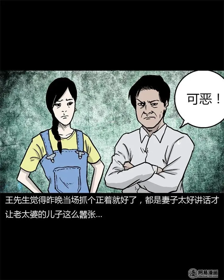 227 老太太 第27页