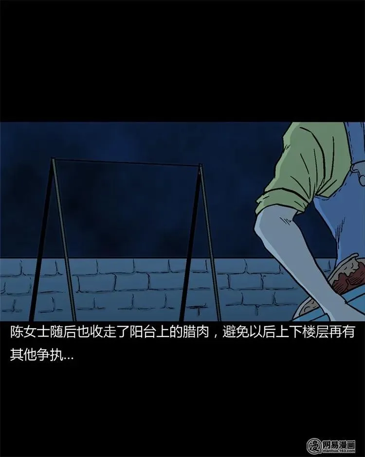 227 老太太 第28页