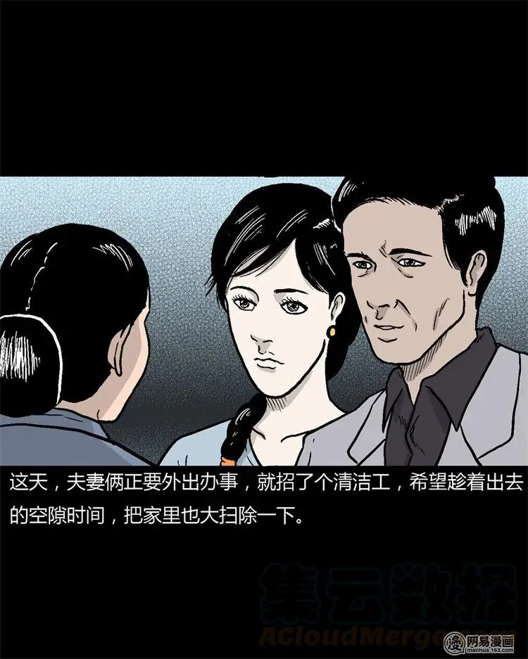 227 老太太 第29页