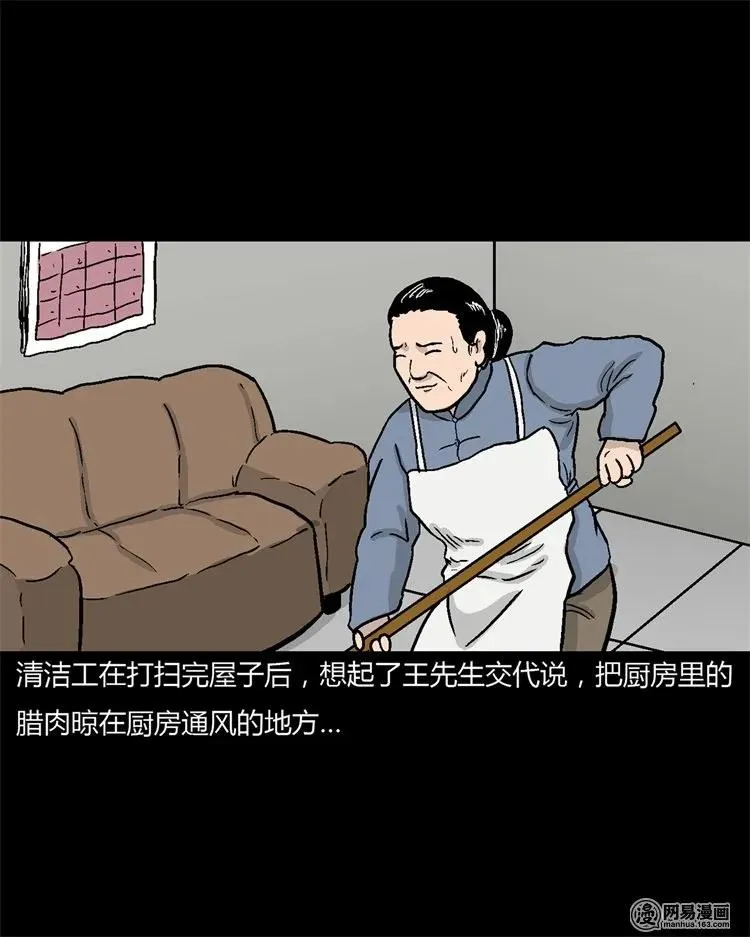 227 老太太 第30页