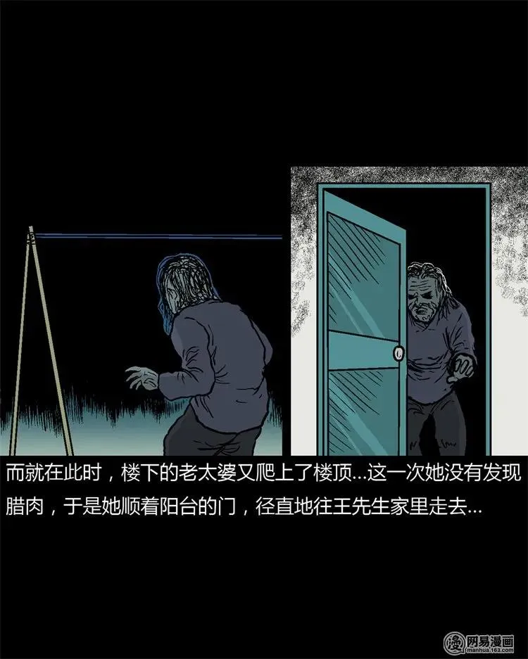 227 老太太 第31页