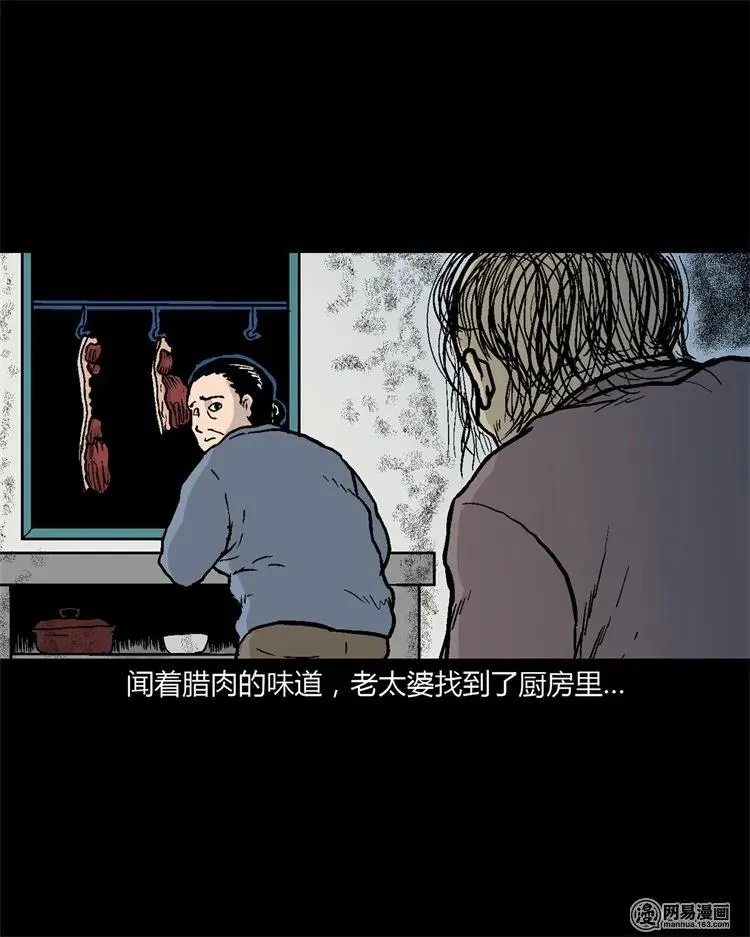 227 老太太 第32页