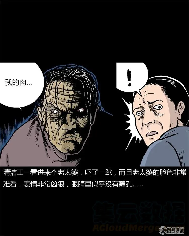 227 老太太 第33页