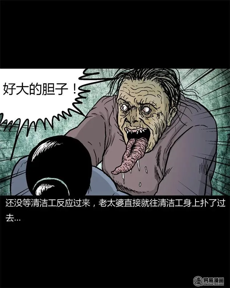 227 老太太 第34页