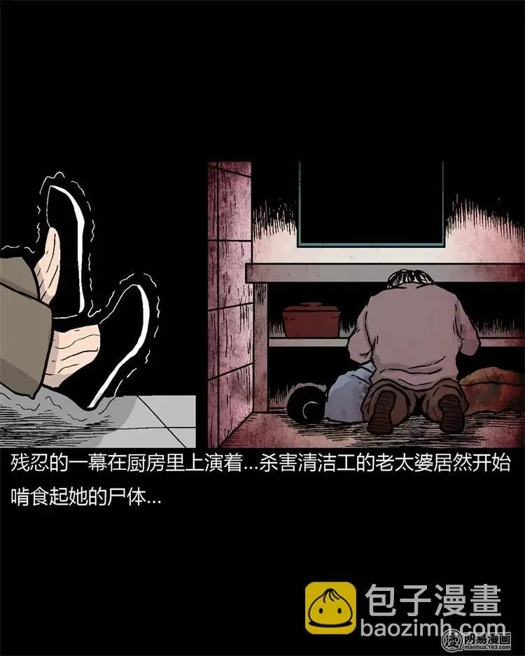 227 老太太 第35页