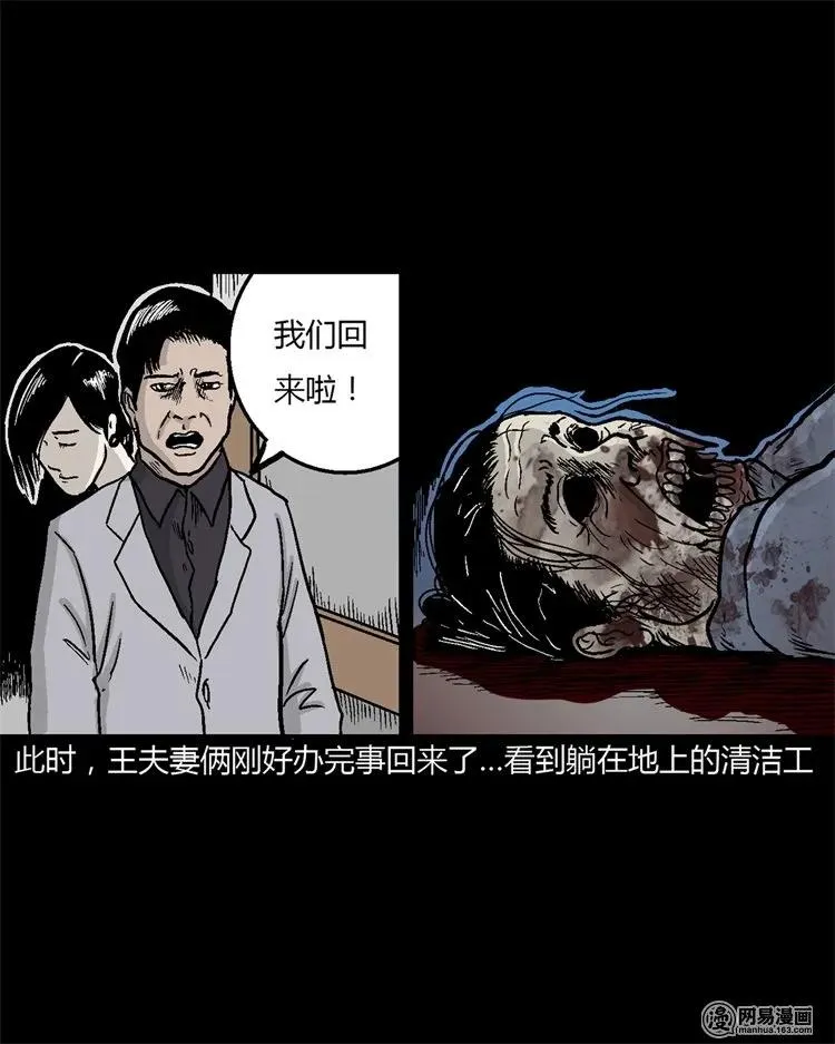 227 老太太 第36页