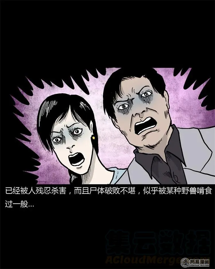 227 老太太 第37页
