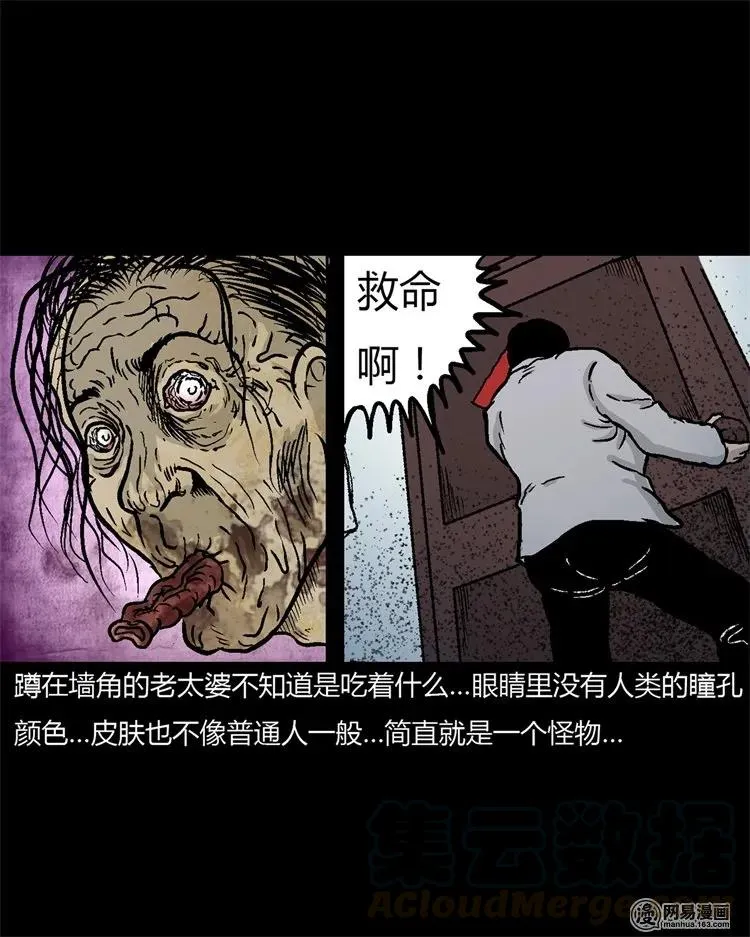 227 老太太 第45页