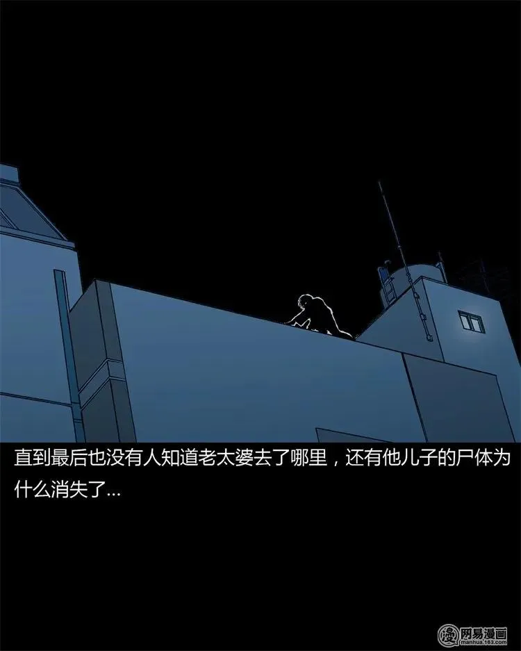 227 老太太 第52页