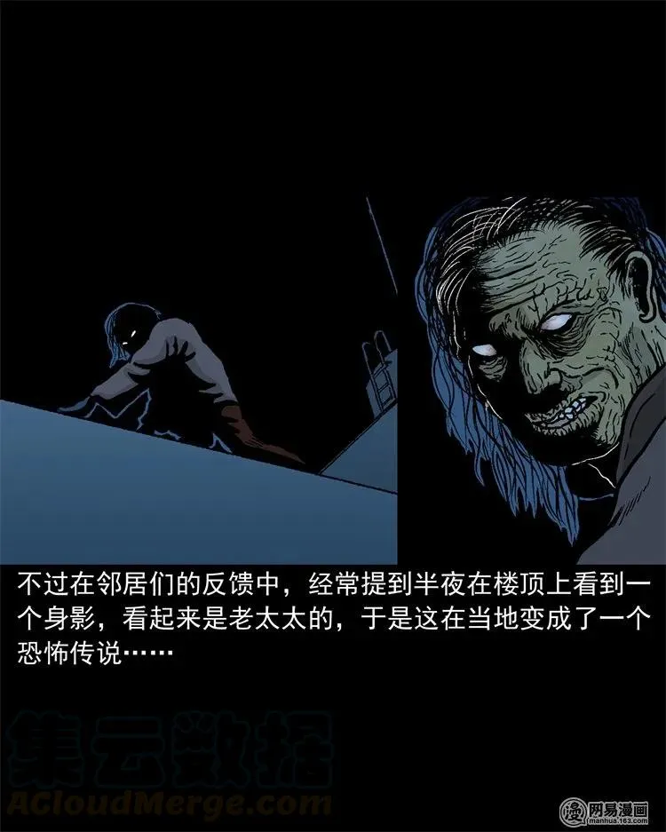 227 老太太 第53页
